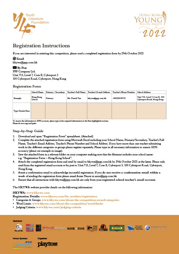 Registration Instructions eDM 2022 Hong Kong Young Writers Awards 2024