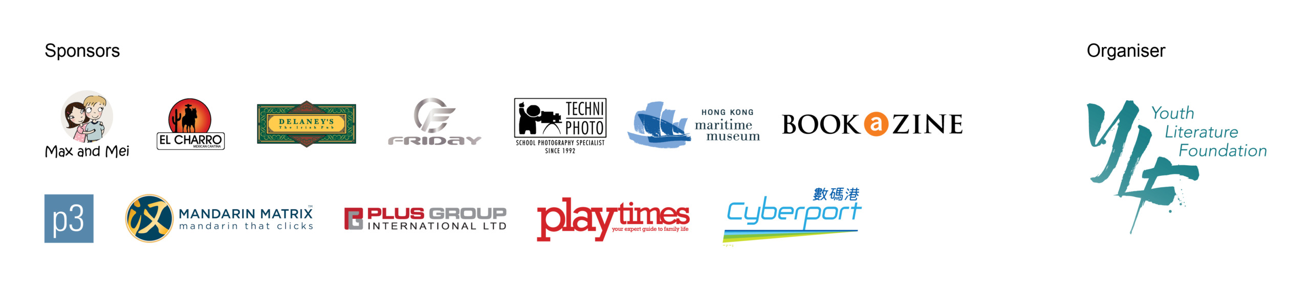 Sponsor Banner 2026